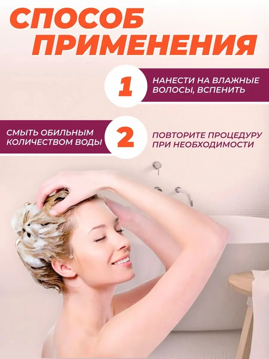 Лечебный шампунь от перхоти для жирных волос 400 мл