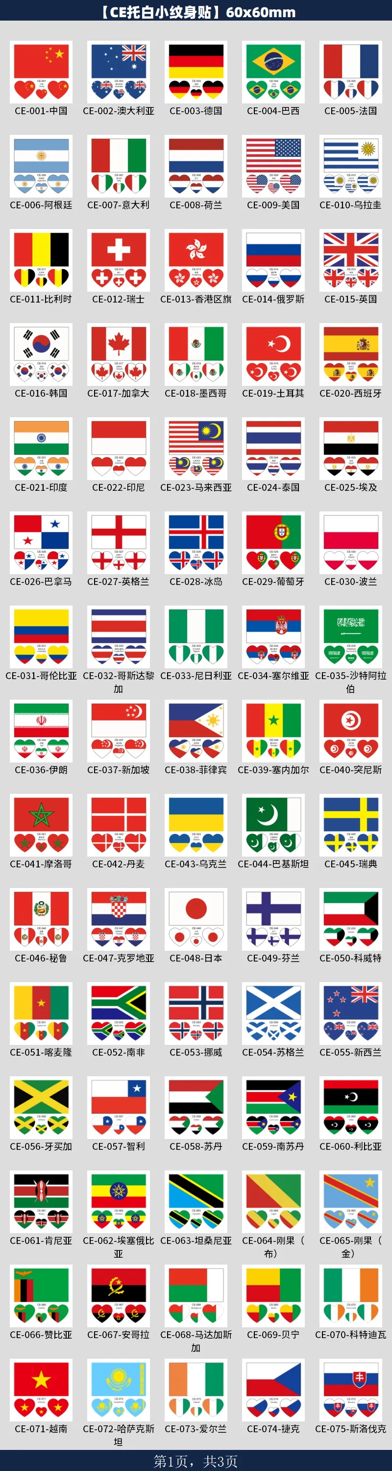 91 Different Countries Flag Tattoo in Stock Football World National Temporary Flags Competitions Events