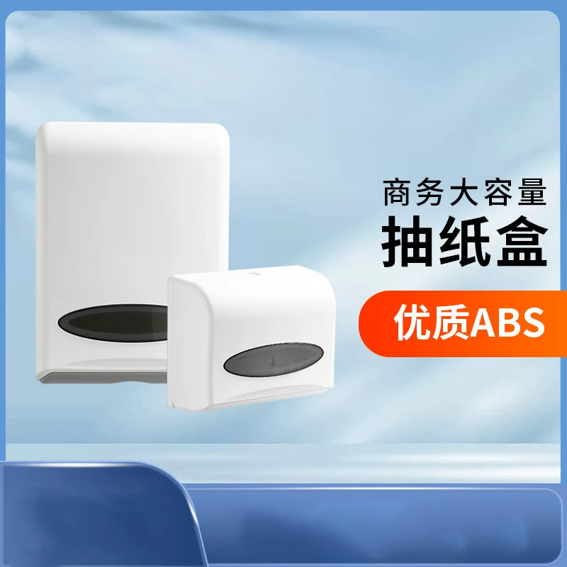 Wall mount plastic N / Z fold tissue paper dispenser