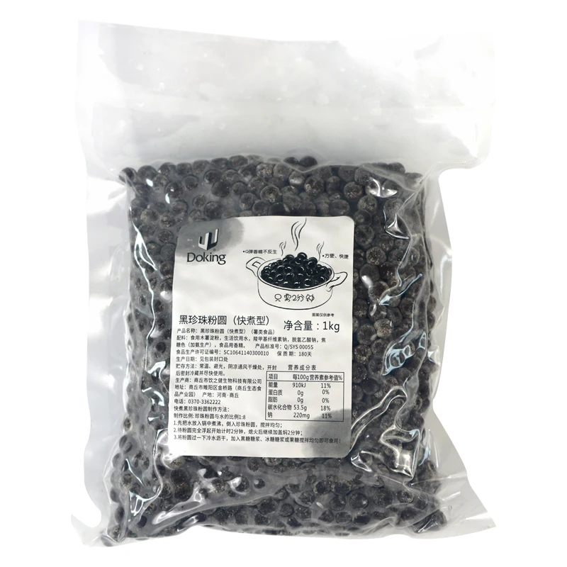 
Food Brown Sugar Boba Black Tapioca Ball Instant Pearls  (1600149900536)