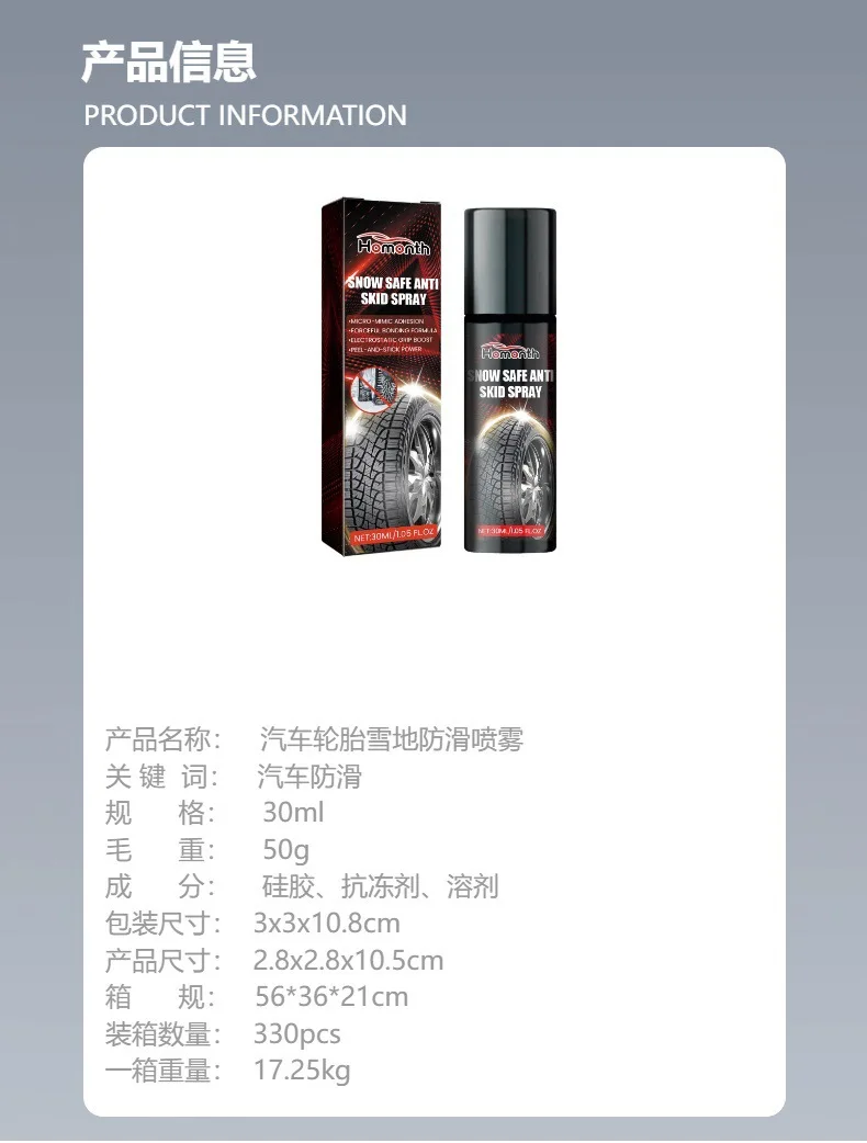 Homonth car tire anti-slip spray winter snowmobile tire protection and maintenance anti-slip agent