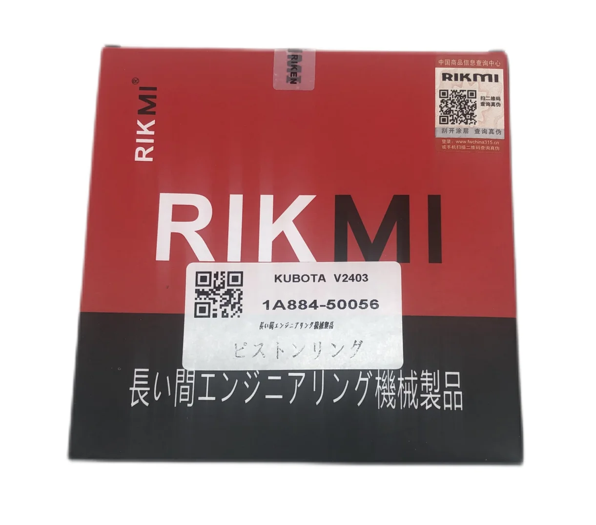 Rikmi high quality piston ring for Kubota V2403 diesel engine 1A884-50056