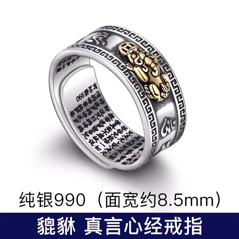 Men Feng Shui Amulet Wealth Lucky Open Adjustable Pixiu Ring China Traditional Culture Unisex Buddhist Cloud Pixiu Ring