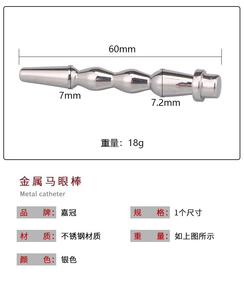Horse Eye Stick Urethra Masturbator Adult Men and Women Urethral Stick Dilator SM Sextoys Metal Penis Plug