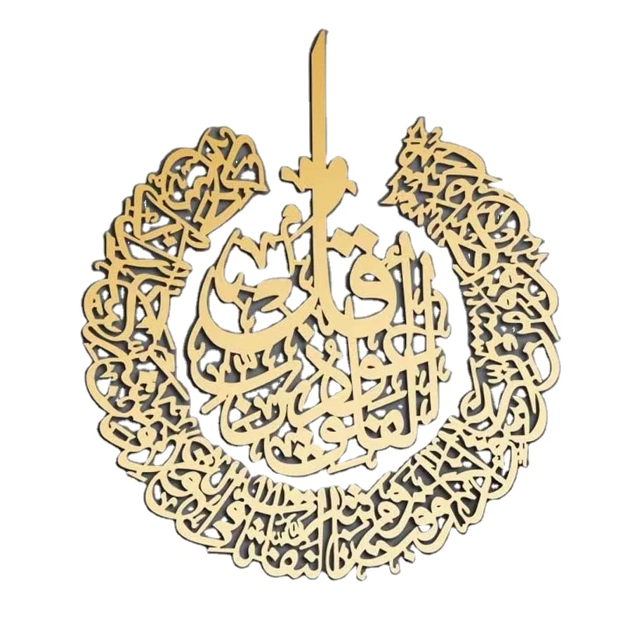 Factory Wholesale Acrylic Mirror Sticker Muslim Arabic Calligraphy Ayatul Kursi Wall Art