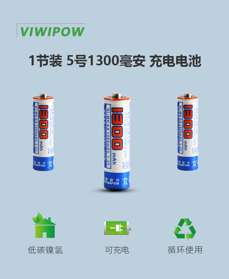 1.2V 1100mah AAA Rechargeable Batteries with Low Self Discharge for Electronics Product