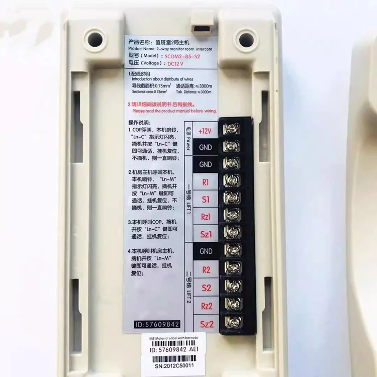 elevator 57609842 57627910 2 office monitoring room intercom phone lift parts
