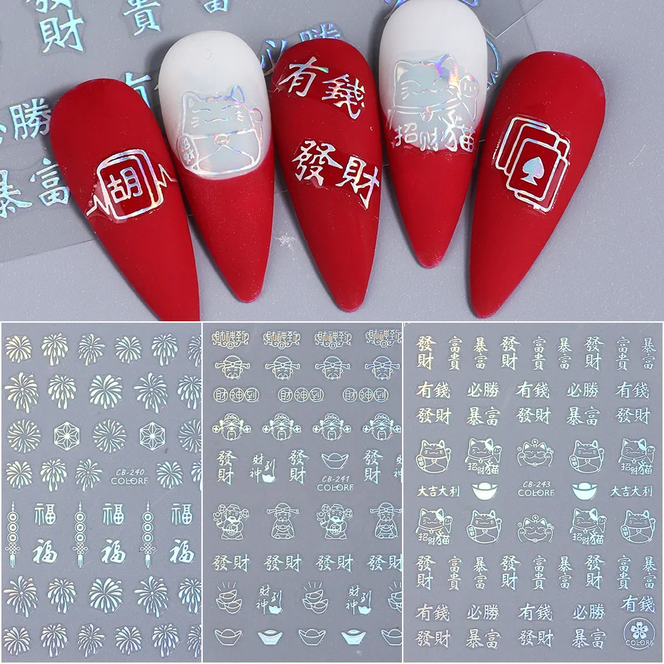 Nail Decoration Festival Laser Chinese Character Nail Art Sticker 3D Glitter Dragon Nail Sticker