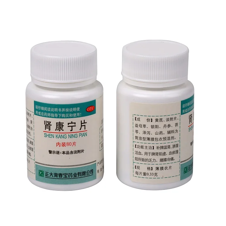 
Shenkangning Tablets Kidney protection Tablet replenishing the vital energy replenishing qi 