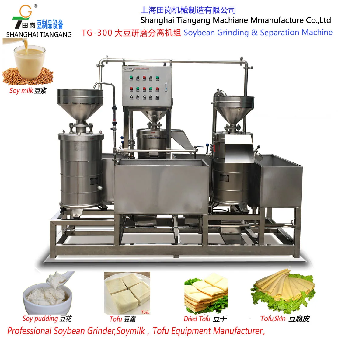 Soybean milk machine / TG-300 Soybean grinding - Soy milk making machine