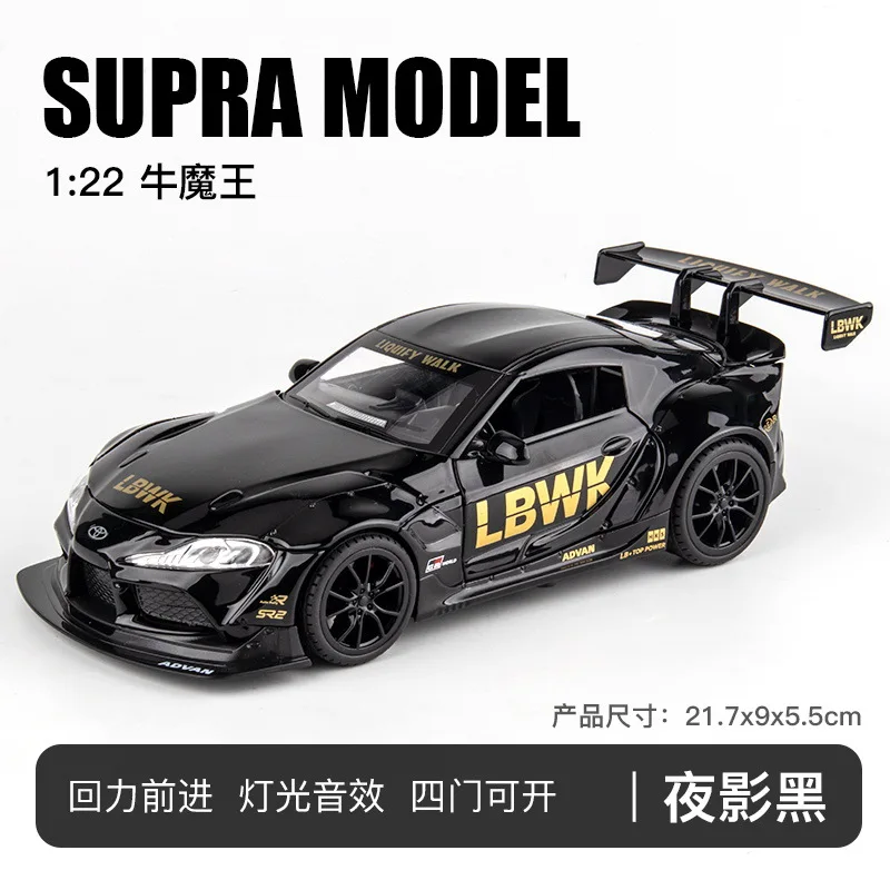 Tou yota SUPRA 1:24 спортивный симулятор игрушечный автомобиль акусто-оптический откат для детей день рождения металлическая модель автомобиля мальчиков