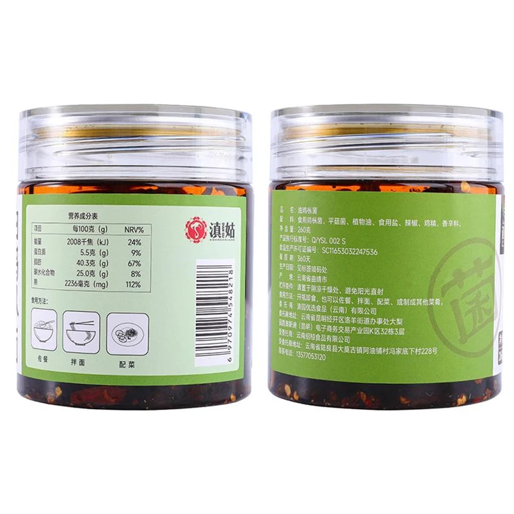 Food Grade Instant Chicken Fir Mushroom Leisure Snacks Divine Tool For Cooking Condiment Authentic Materials Mushroom