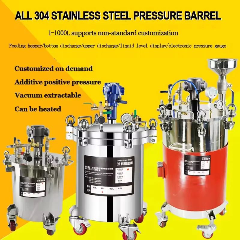 Pressure Tank 304 Stainless Steel Paint Dispensing Pressure Film Positive And Negative Pressure Electric Stirring