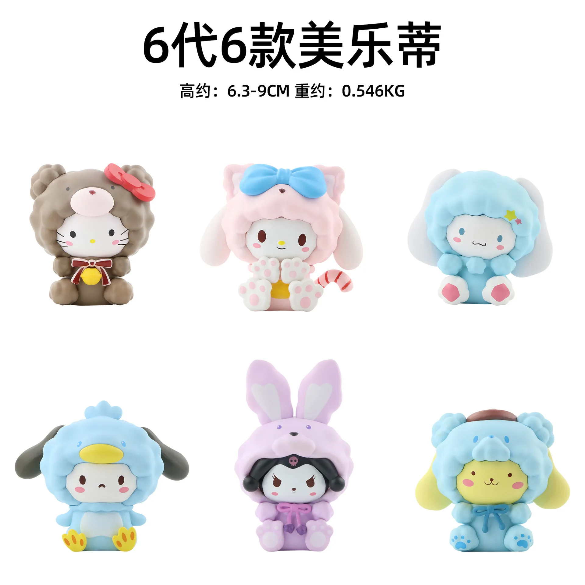 DHF Cartoon 3d Doll Lovely HK Kuromi Melody Action Figures Set Toy Collection Garage Kit Car Decoration Model Gifts Figure