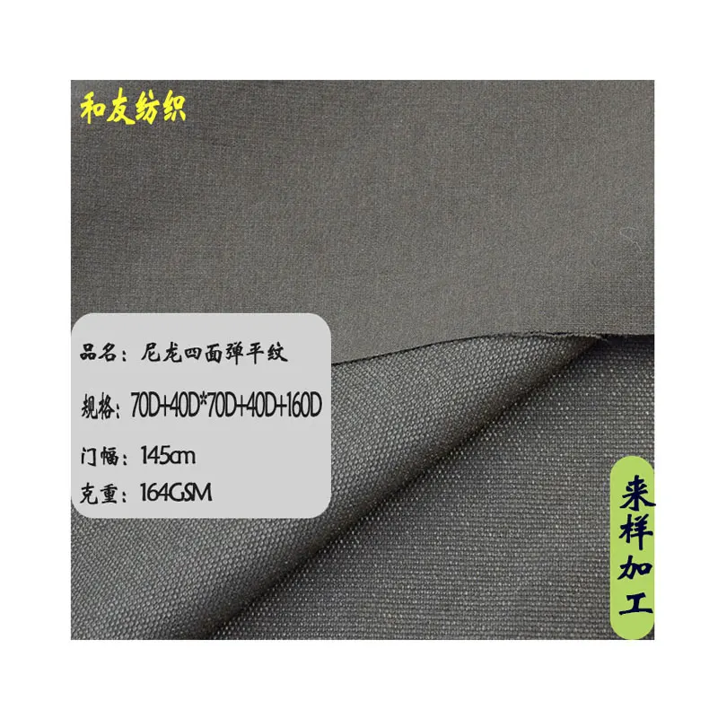 High quality 4 way stretch 92%nylon 8%spandex fabric nylon spandex fabric for nylon spandex short sportswear