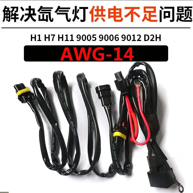 Relay Harness  Car Accessories H4 9005 H1 H7 12V 24V Off-Road Led Work Light  35W 55W 100W 200W Xenon  HID  Wiring Harness Kit