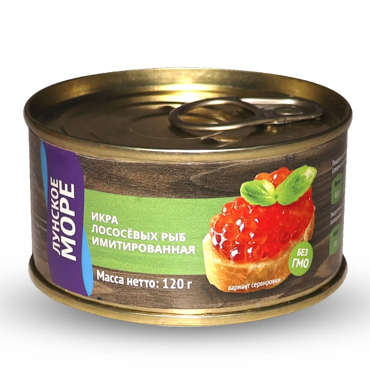 Imitated Vegan 120g red salmon caviar