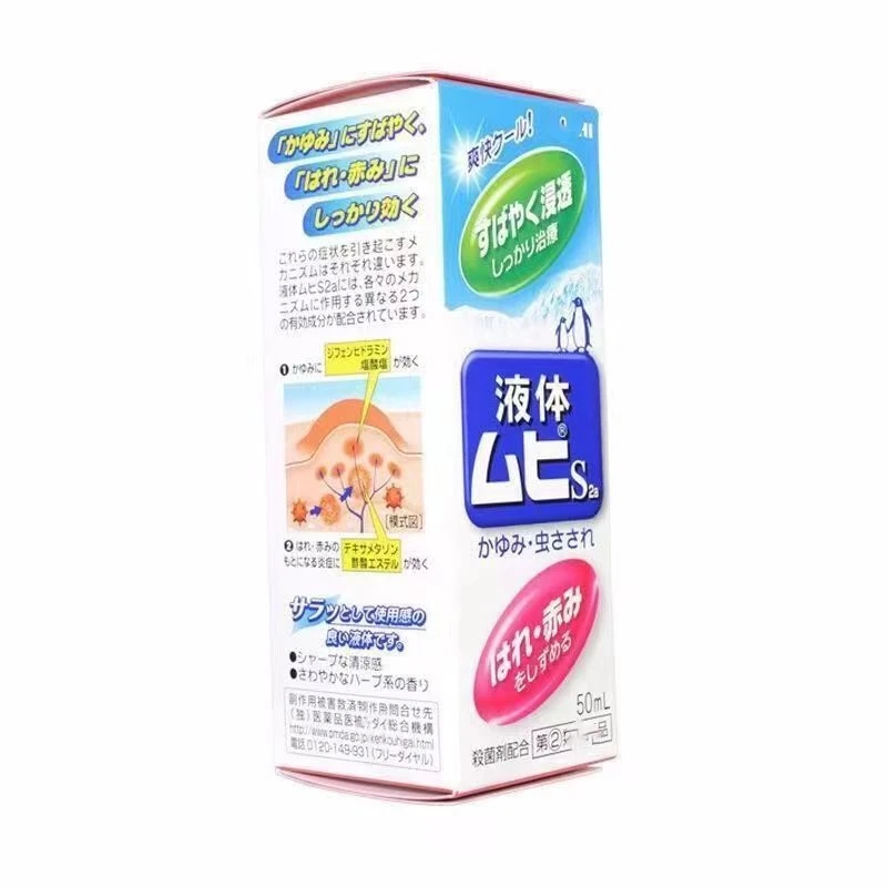 Mopidick Hong Kong Japanese version adult baby and child mosquito bites anti itching mosquito repellent strong anti itching