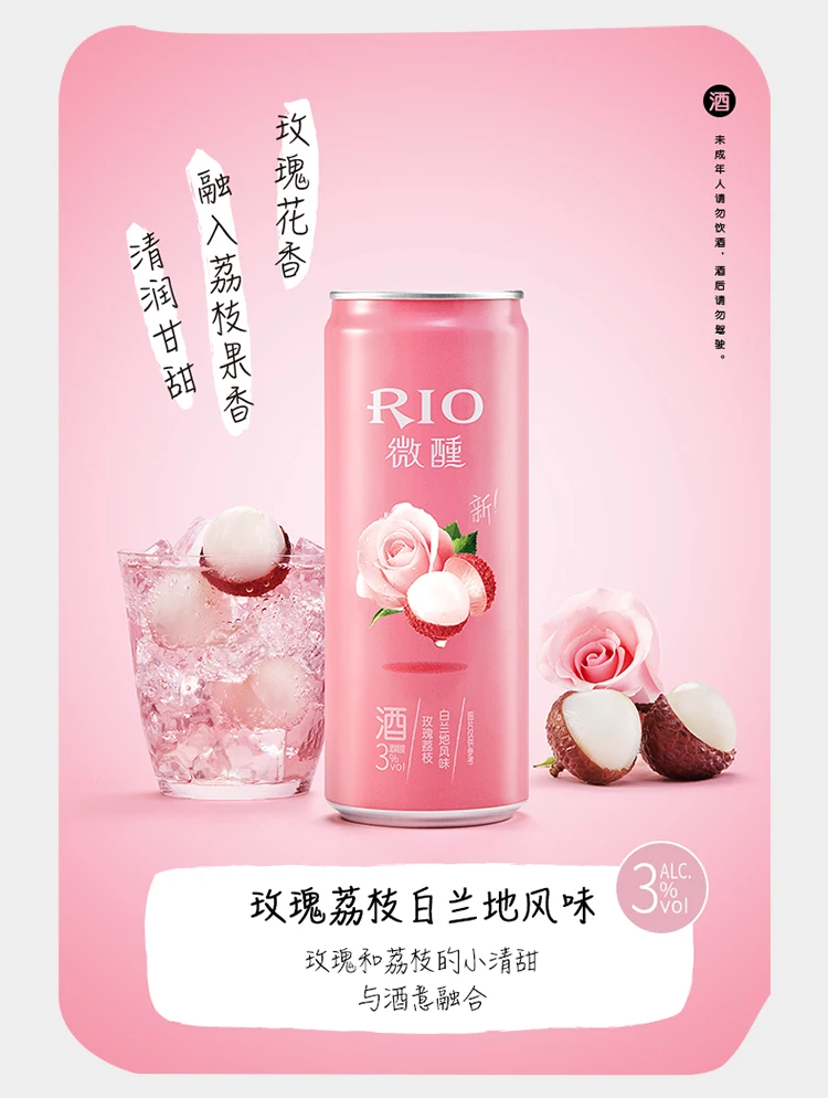 RIO Cocktail Drunken Vanilla Ice Cream Champagne A Case of Small Beauty Series Pre-Mixed Desserts