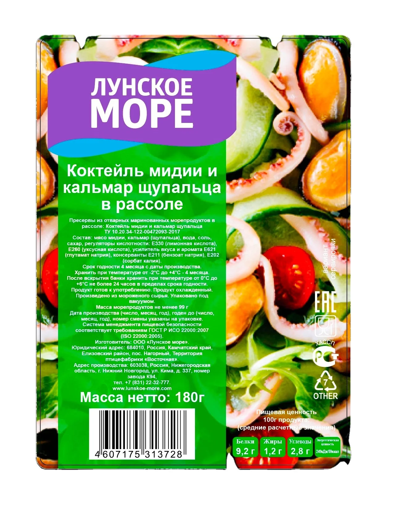 
Seafood mix: mussels and squid in brine 180g 