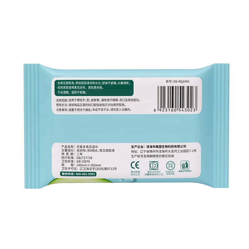 Oem Natural Wipes Activated Carbon Eye Makeup Remover Wipes