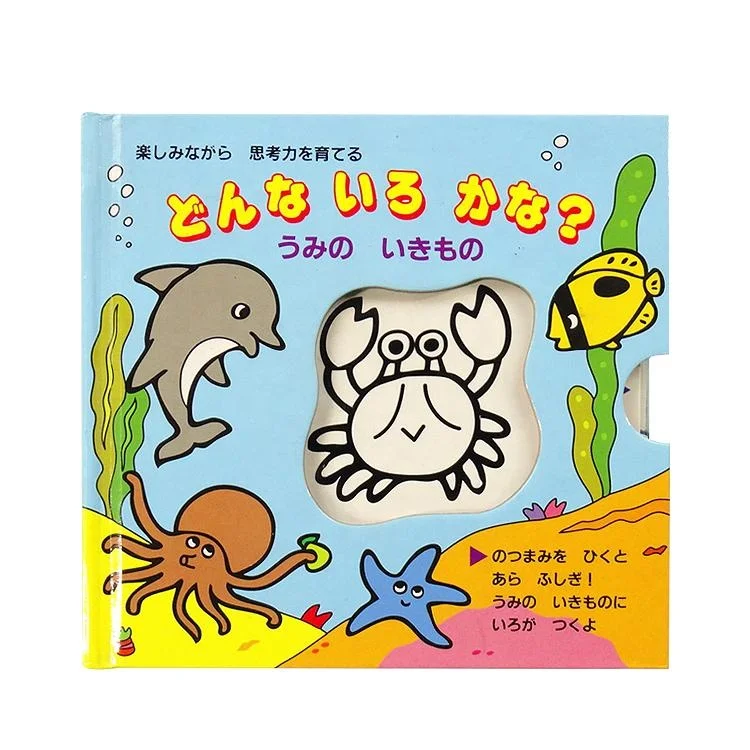 Factory Custom Kids Educational My First Book Hardcover Pull the Tab book for Children