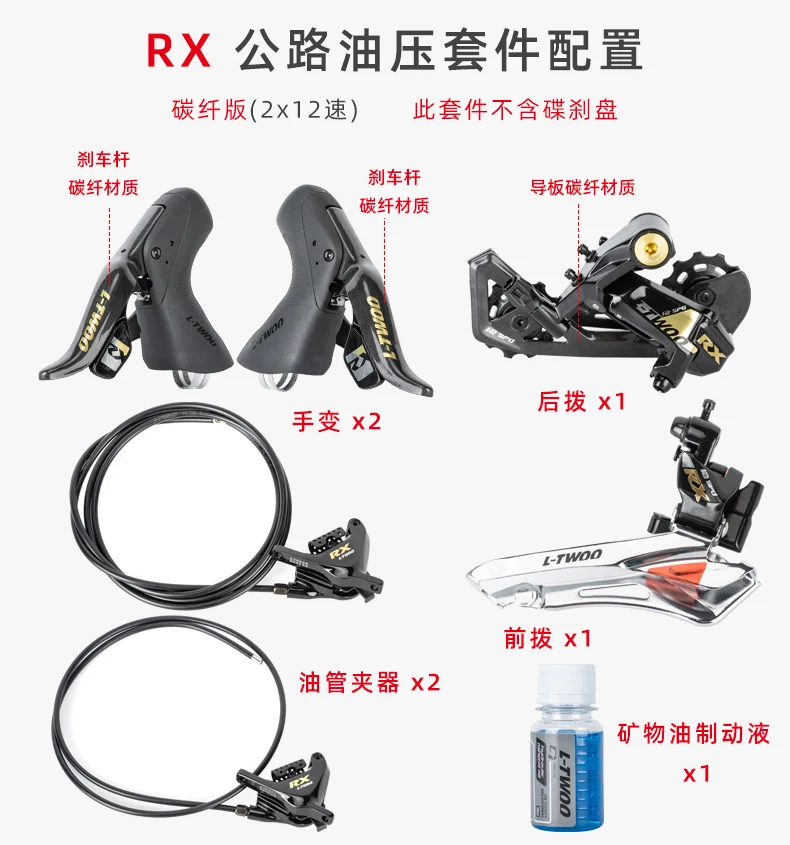 Ltwoo Carbon Fiber Road Bike Groupset R70008000 Ruputation Bicycle 2*12Speed Groupset Derailleur Hydraulic Disc Brake Gear Shift