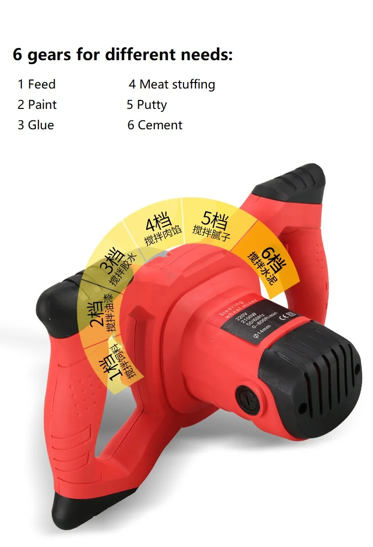 110 В/220 В 2100 Вт электроинструменты Электрический рулевой смеситель быстрое перемешивание стержень ручной краскосмеситель цементного раствора пищевой смеситель