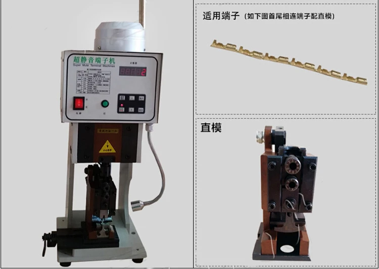 2.0T Semi-automatic Super Mute Terminal Crimping Machine