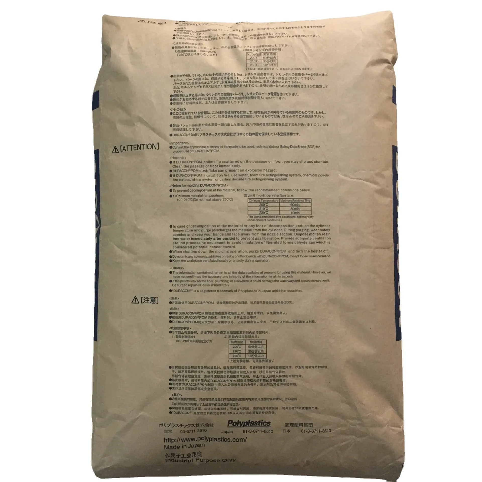 Polyplastics DURACON POM M90-45 Polyoxymethylene Resin Raw material Plastic Granule Engineering Plastic