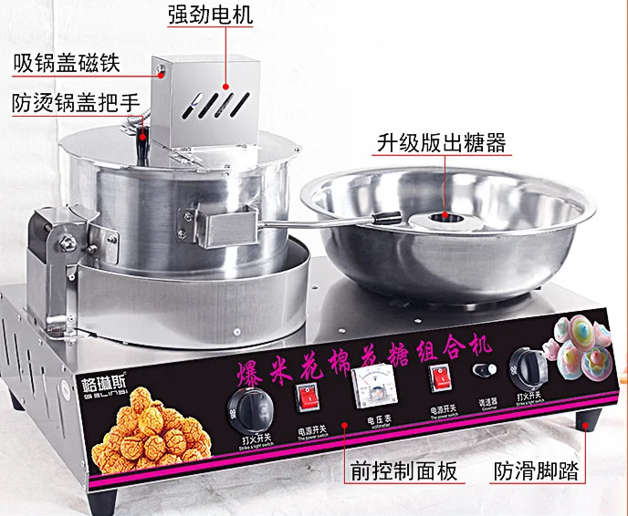 Combine Function Popcorn and Marshmallow Maker Popcorn Marshmallow Making Machine