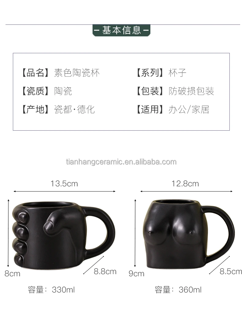 Custom Logo Colorful Novel Design Female Body Breast Shape Coffee Drinking Mug With Handgrip Amazon Hot Sell.jpg