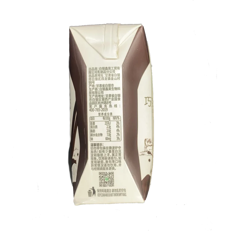 
Professional Manufacturer Wholesale Drink Processing Line Best Taste Sweet Milk Chocolate 