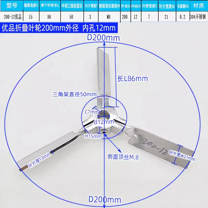 304 stainless steel small diameter telescopic folding impeller free shrinkage mixing blade wind blade