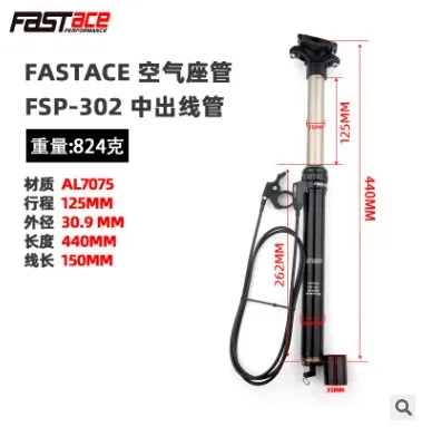 
Fastace mountain bike pneumatic lifting seat pipeline control telescopic seat tube bicycle aluminum alloy seat rod 