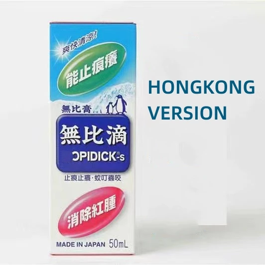 Mopidick Hong Kong Japanese version adult baby and child mosquito bites anti itching mosquito repellent strong anti itching