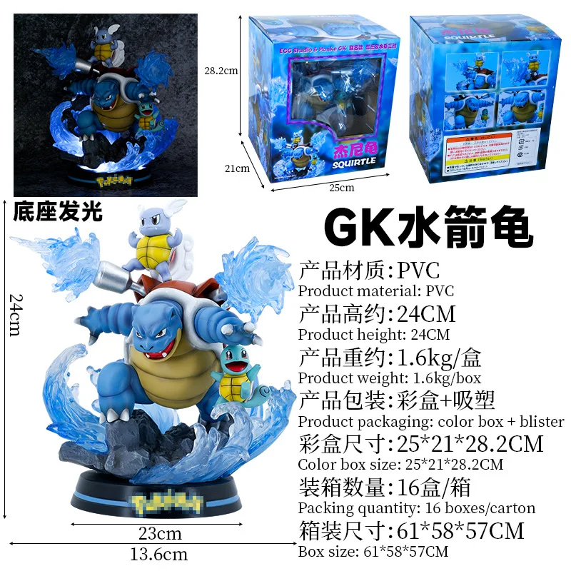 GK water arrow turtle wonderful frog seed can light up scene model box set hand pvc anime action figure