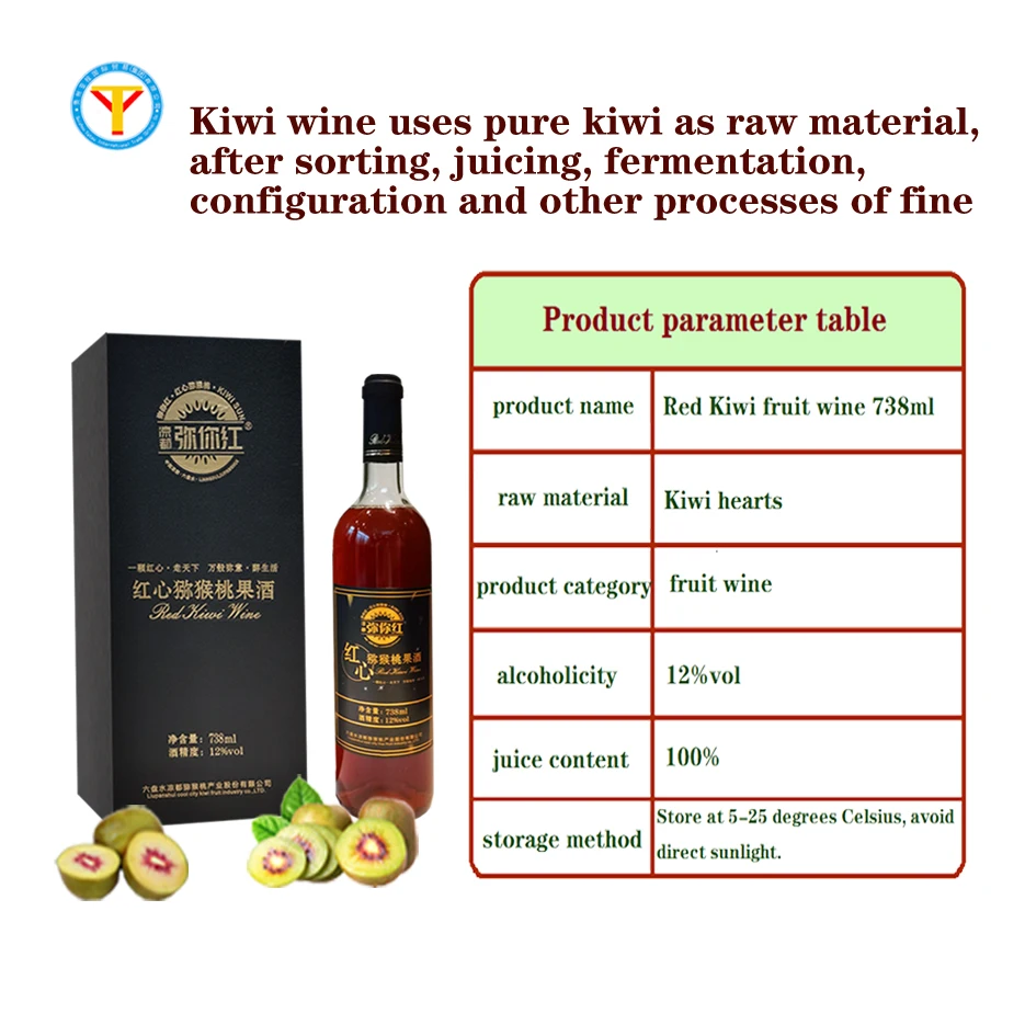 
Rich in vitamin C, protein, amino acids, 7380ML package of red Kiwi health fruit wine 