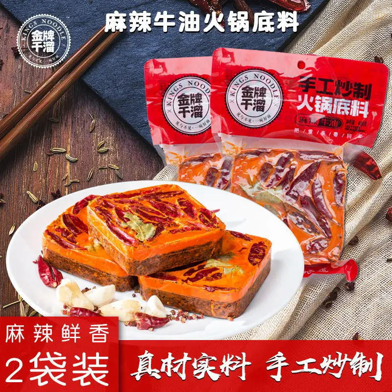 
Customized Wholesale Chinese Chongqing Flavor Hot Pot Base Instant Sichuan Popular Spicy Hot Pot Condiment For Cooking. 
