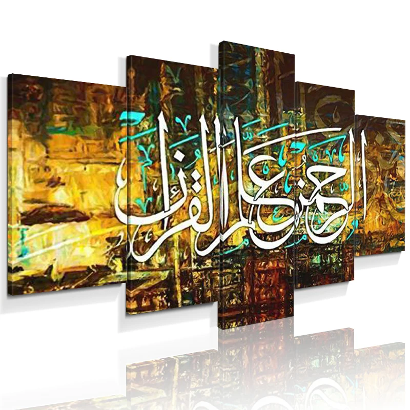 5 pcs home decor arabic quran allah muhammad islamic calligraphy wall art