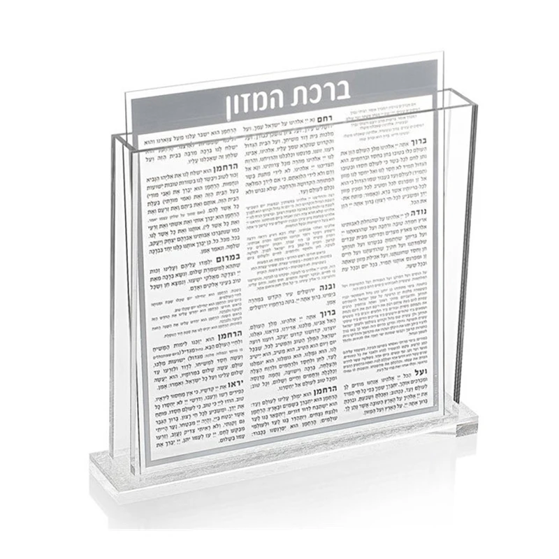 Factory Custom Judaica Jewish Birchat Hamazon Set Lucite Acrylic Bencher Set With 8 Cards
