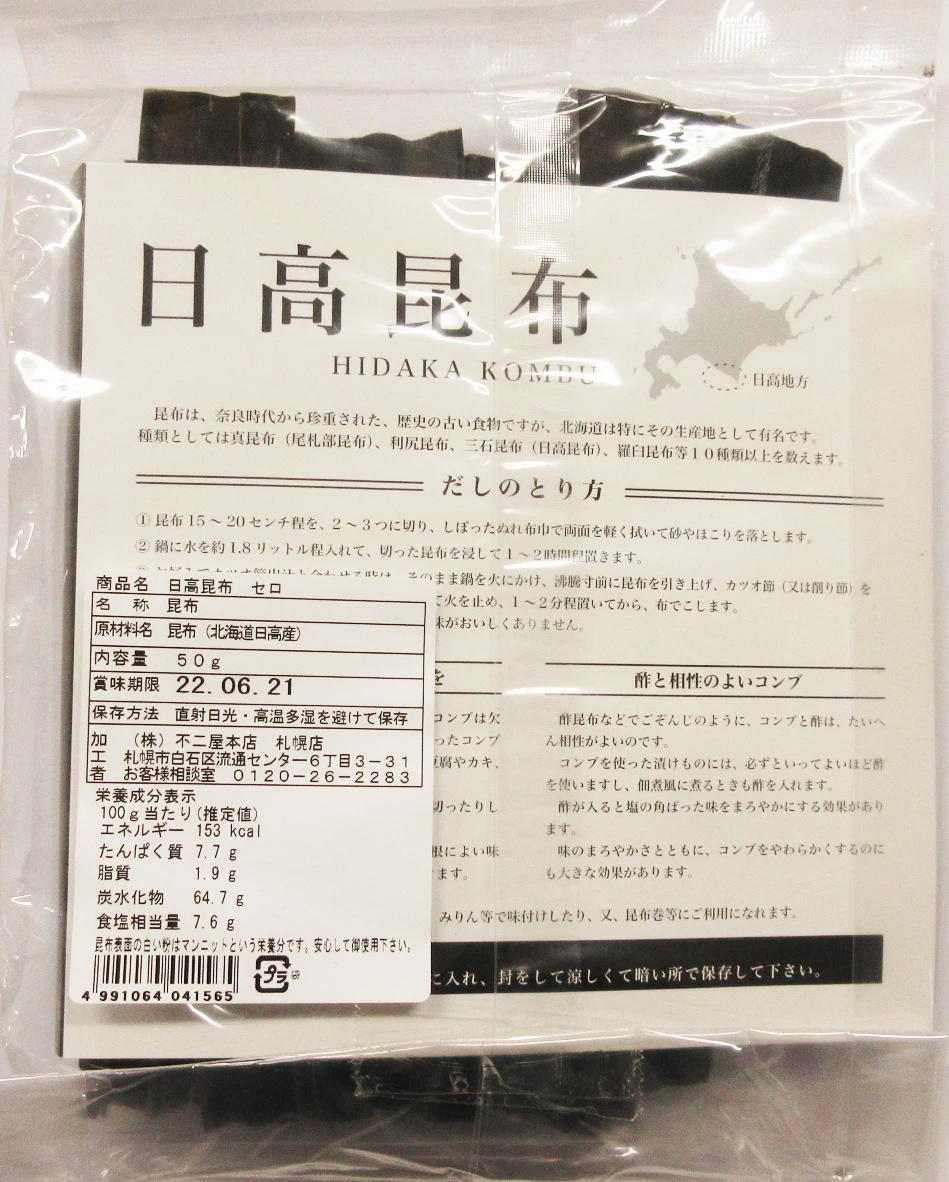 Japanese dried sargassum laver seaweed with good reputation on sale