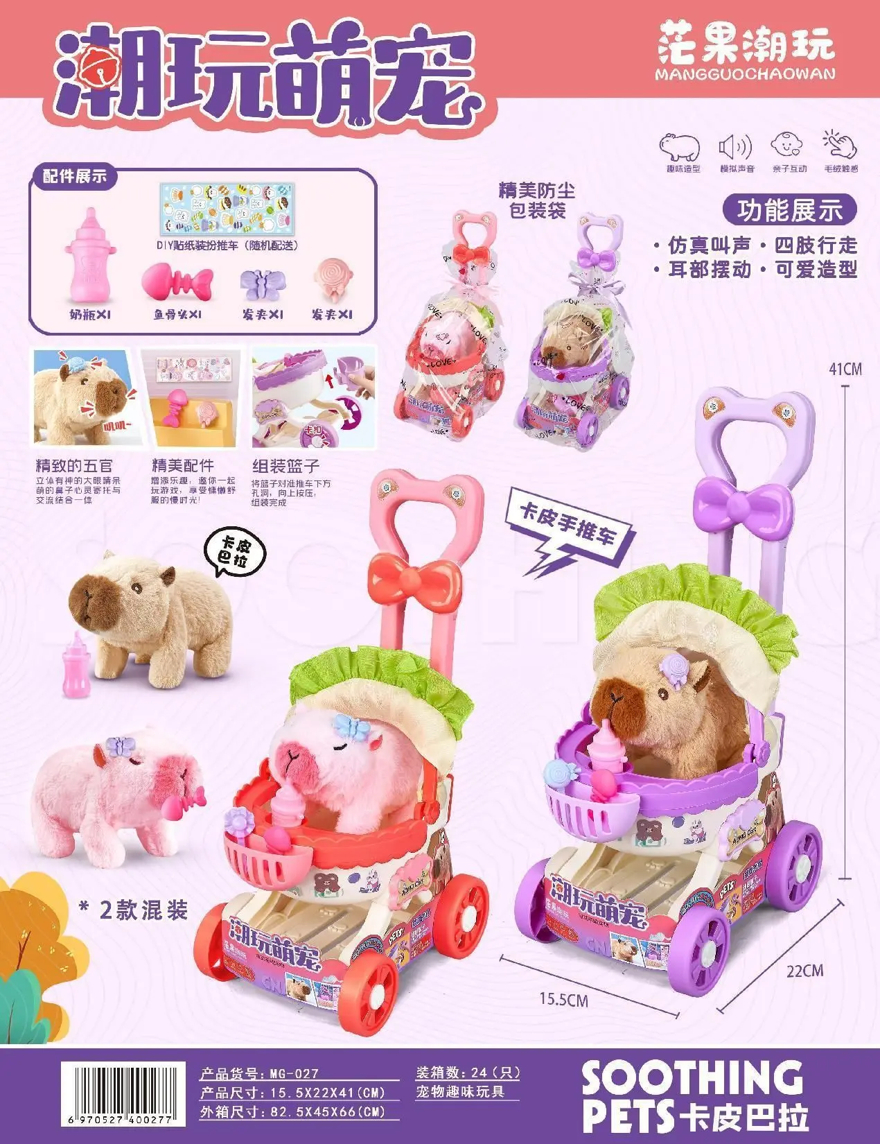 AL children toys dog  pet house simulation Capybara electric walk will call plush doll  Pet dog Little rabbit electric toy