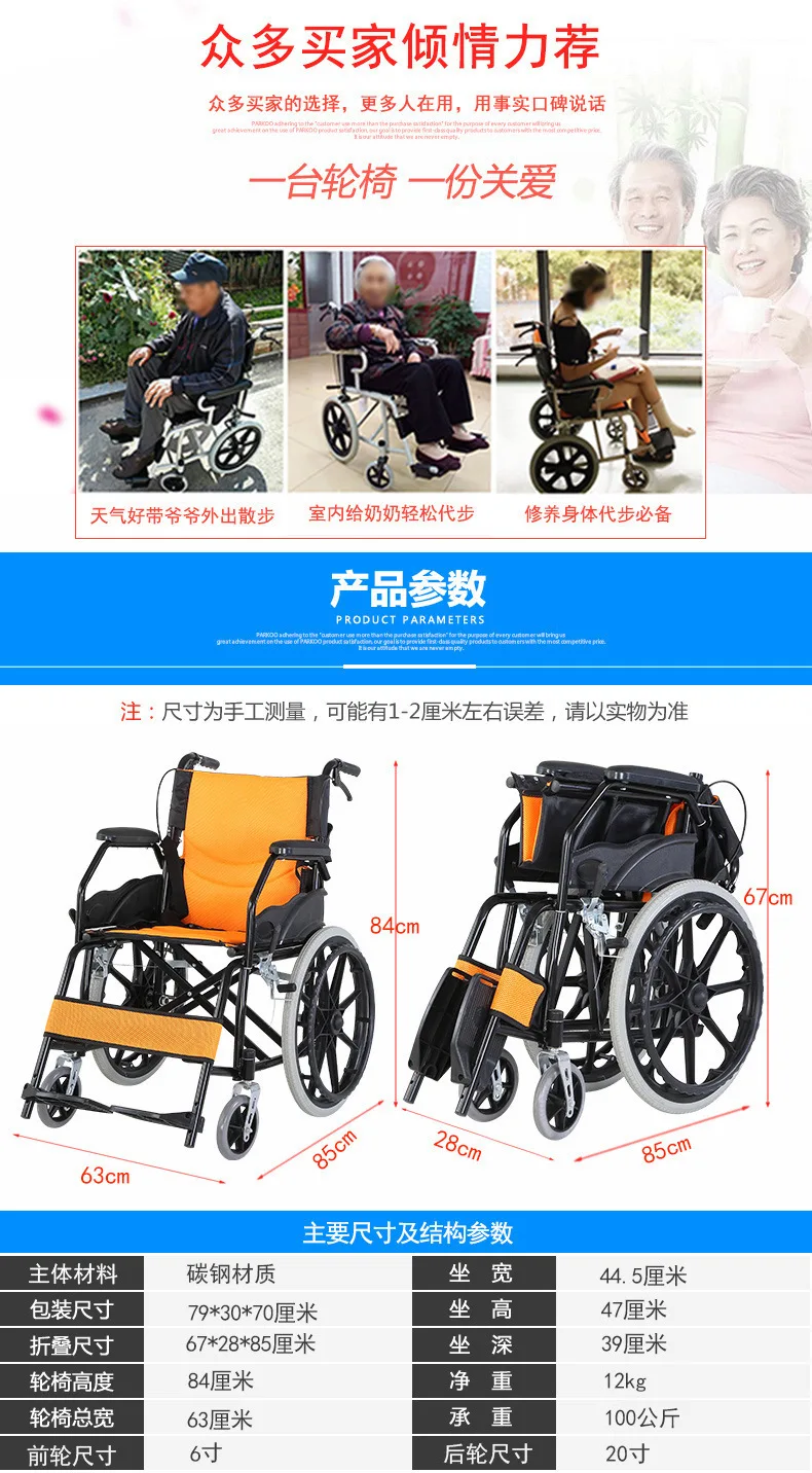 Factory Directly Sale Foldable Manual Cheap Wheelchair Price for Disabled Portable From China