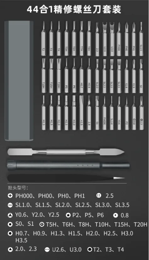 44 in 1 aluminum box refined screwdriver set for auto repair tools