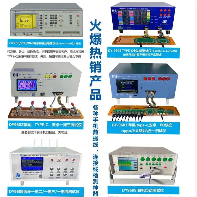 Micro Cable Testing Machine Data Cable Manufacturing Machine