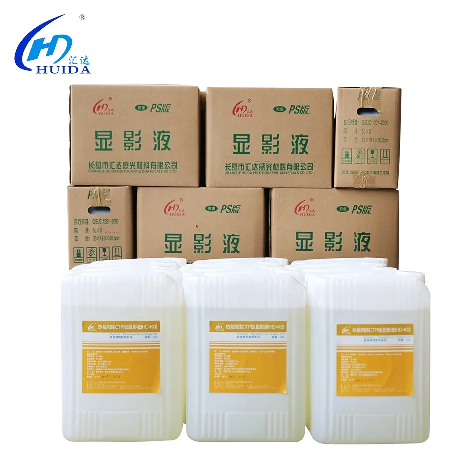 Huida CTP Plates Type and Offset Printing Use thermal ctp plate CTCP plate