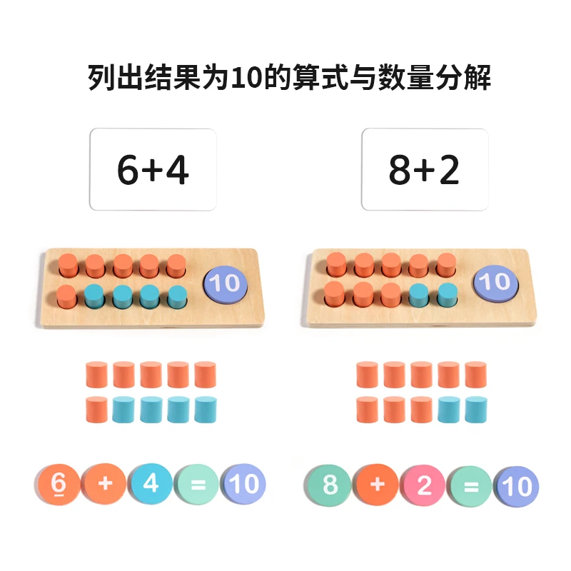 2024 New Design Children Math Learning Toy Addition Subtraction Montessori Teaching Aids Kids Educational Wooden Toys  For Kids