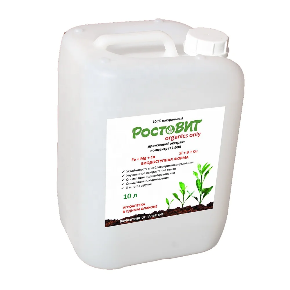 10 L Liquid organic fertilizer with plant hormones rooting and immune and metabolizm stimulant RostoVIT natural yeast extract