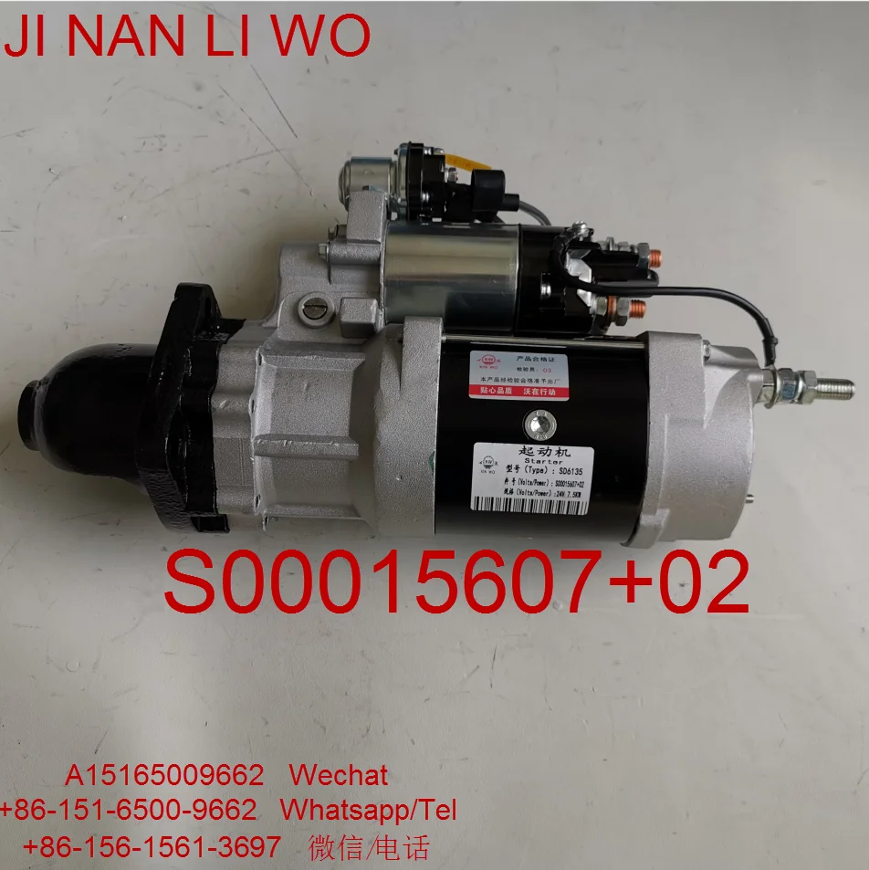 Factory sells high quality Shangchai 6135 engine starter part number  S00015607+02 24V 11teeth 7.5kw  alternator  Starter